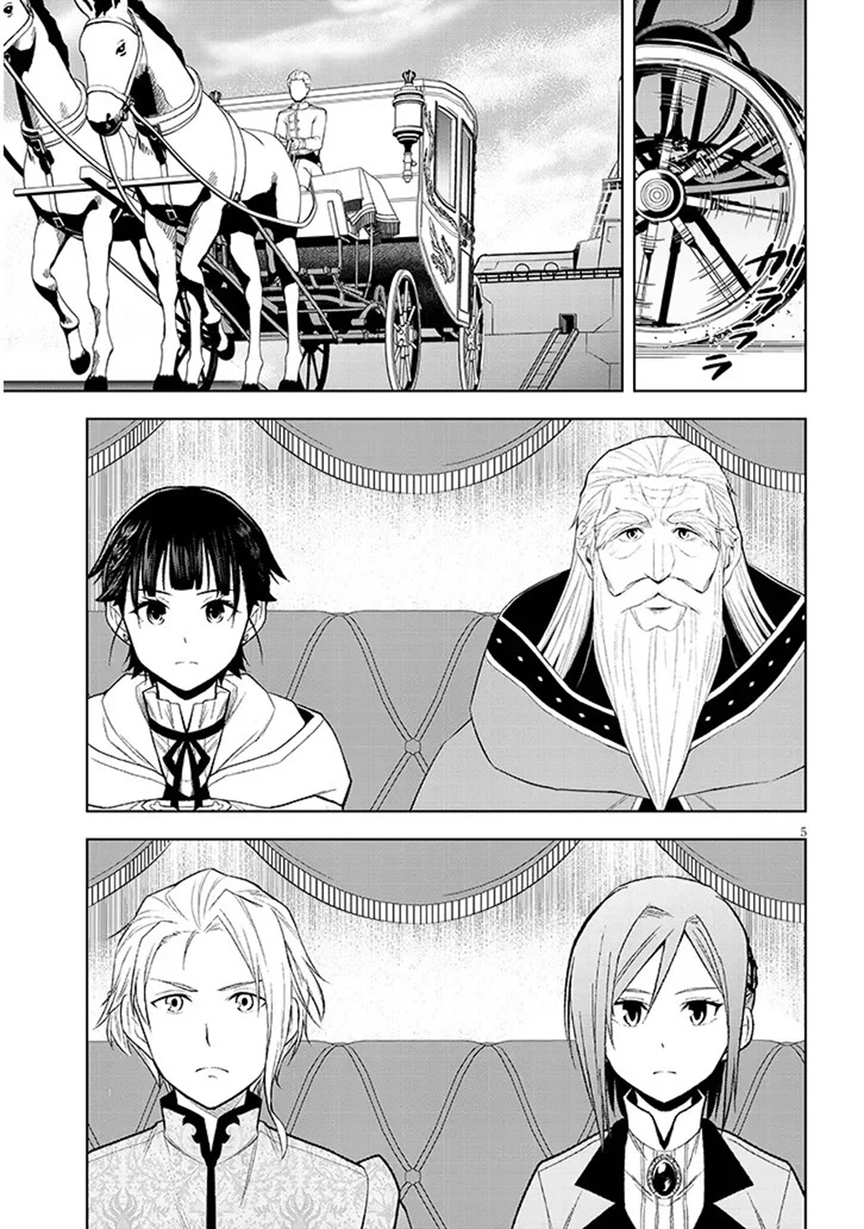 Maseki Gurume: Mamono no Chikara wo Tabeta Ore wa Saikyou! Chapter 76 page 6