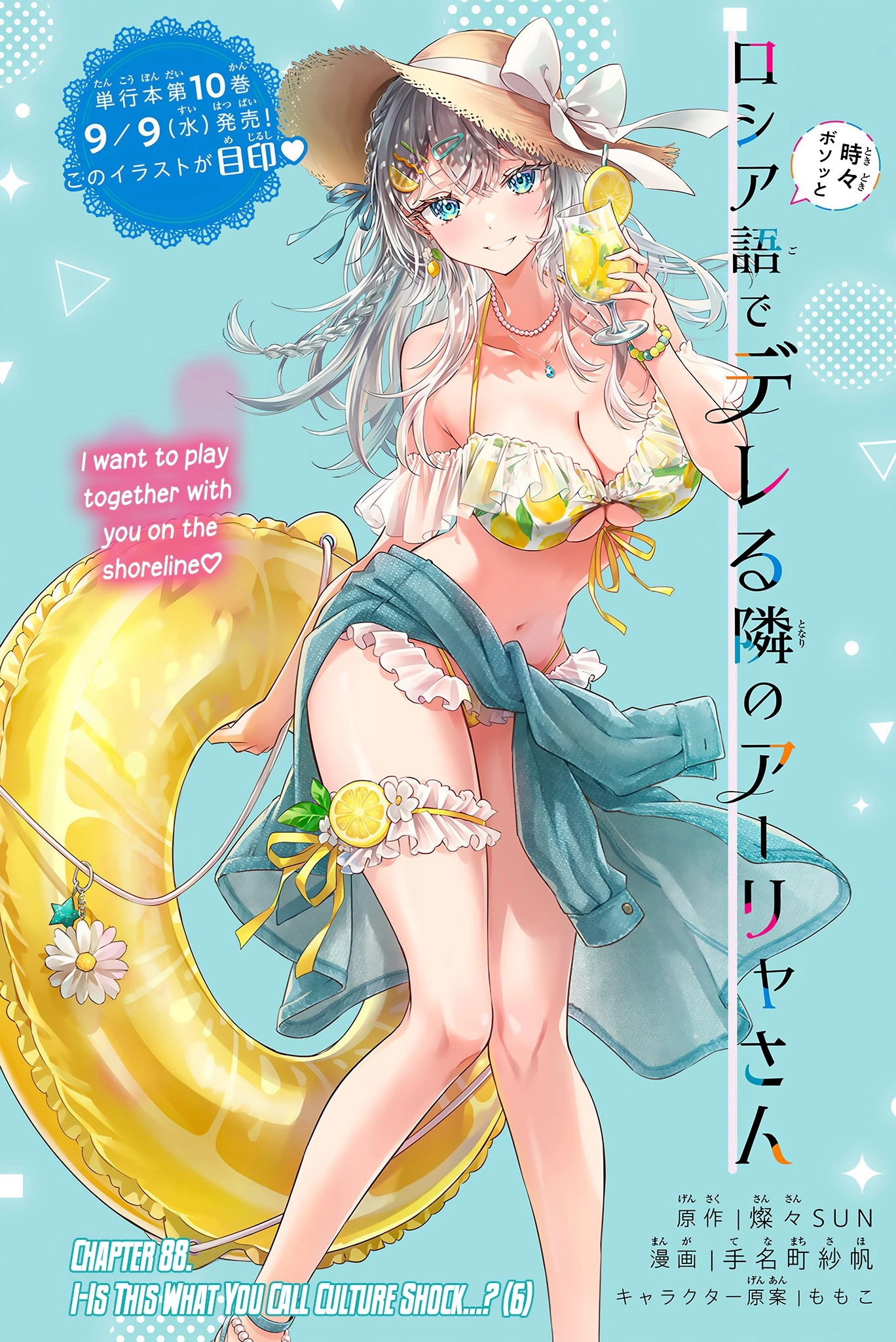 Maseki Gurume: Mamono no Chikara wo Tabeta Ore wa Saikyou! Chapter 77 page 2