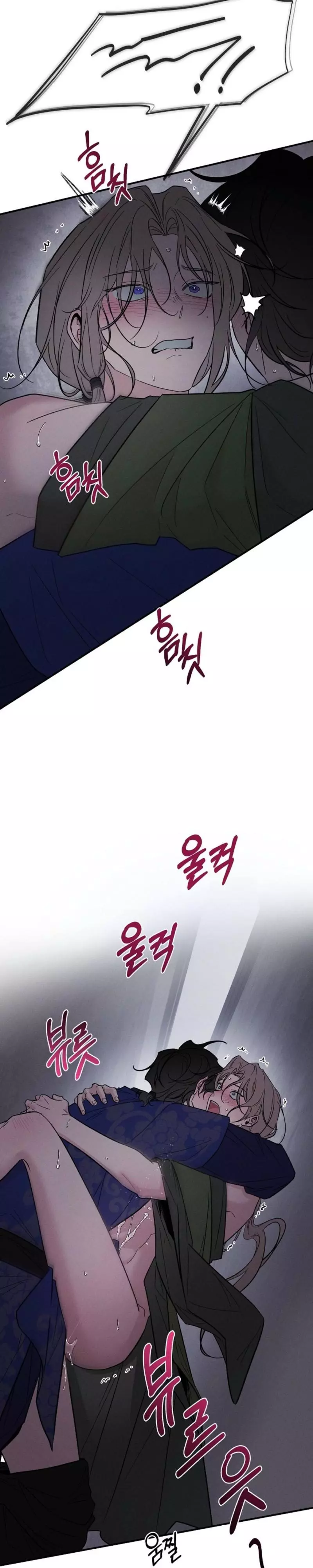 Master from Another World Chapter 32 page 7
