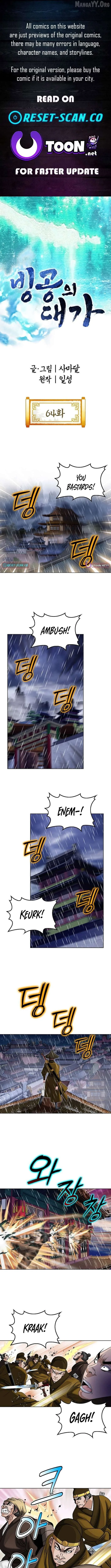 Master of Ice Arts Chapter 64 page 1