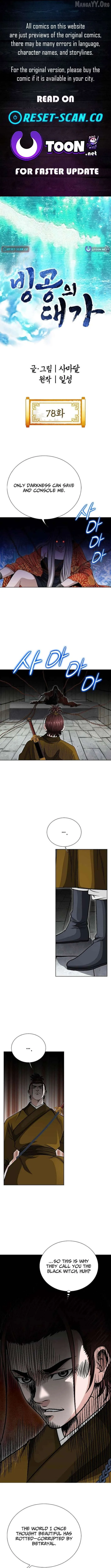 Master of Ice Arts Chapter 78 page 1