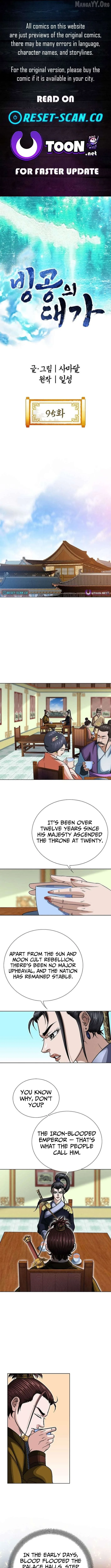 Master of Ice Arts Chapter 95 page 1
