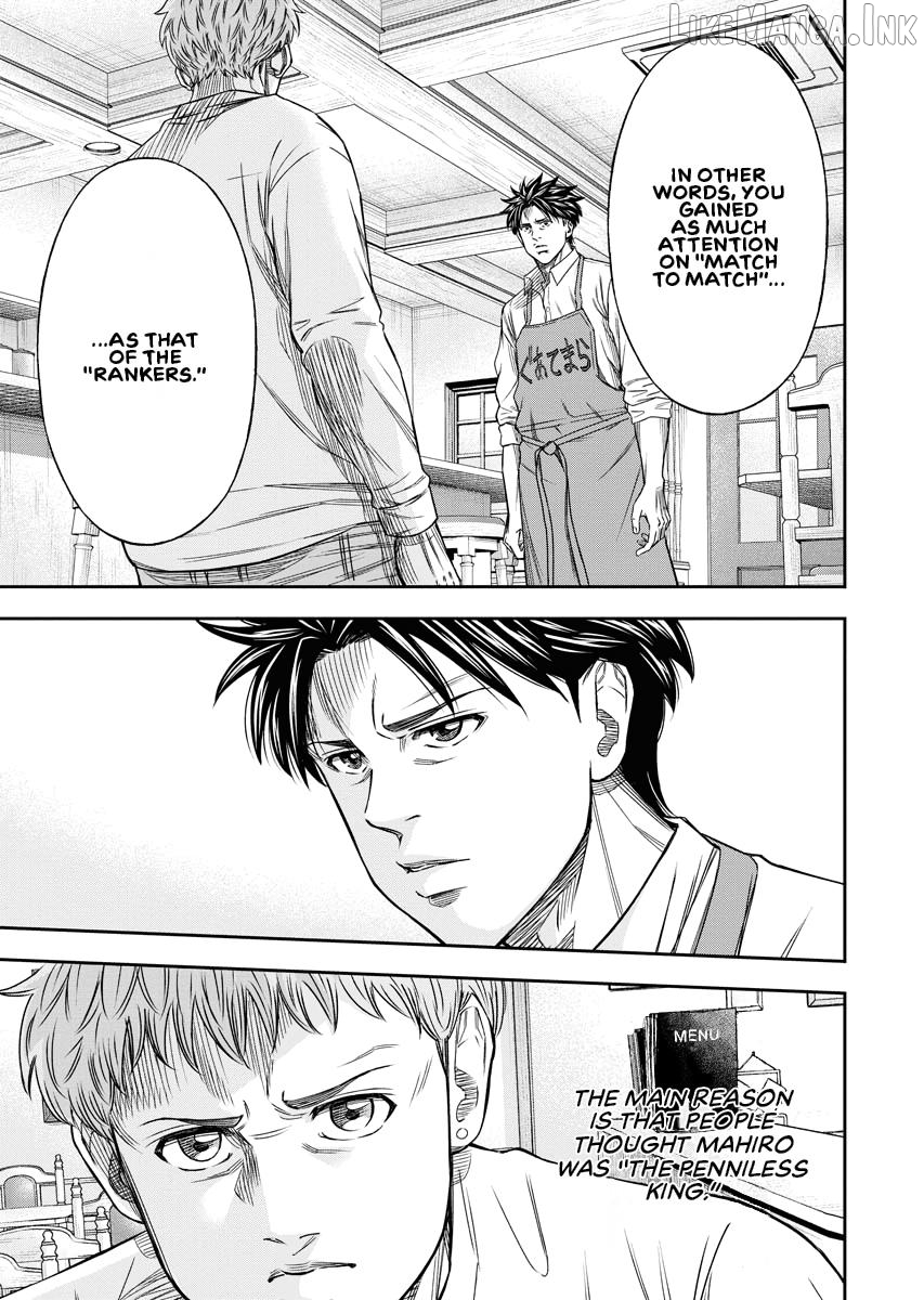 Match Monde Chapter 2 page 17