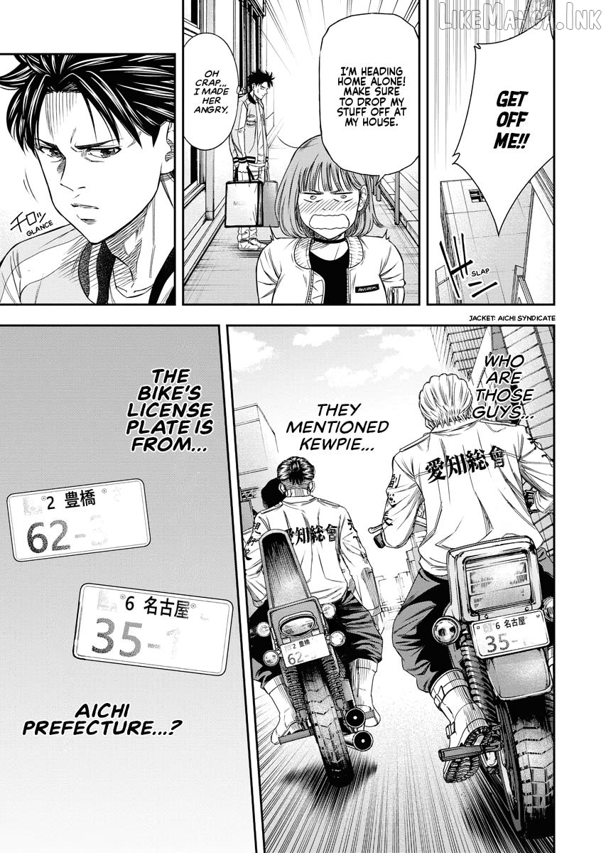Match Monde Chapter 2 page 23