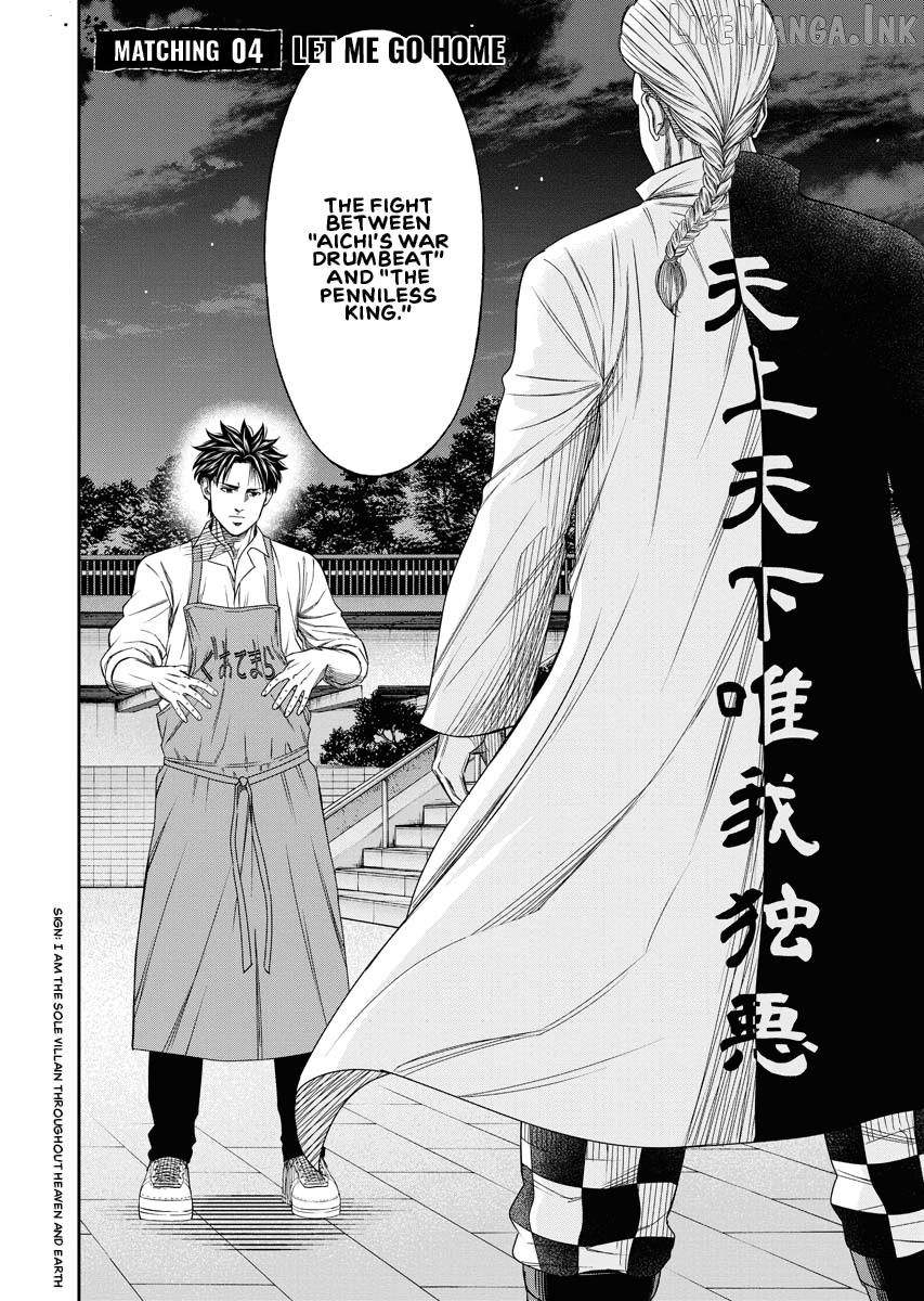 Match Monde Chapter 4 page 2