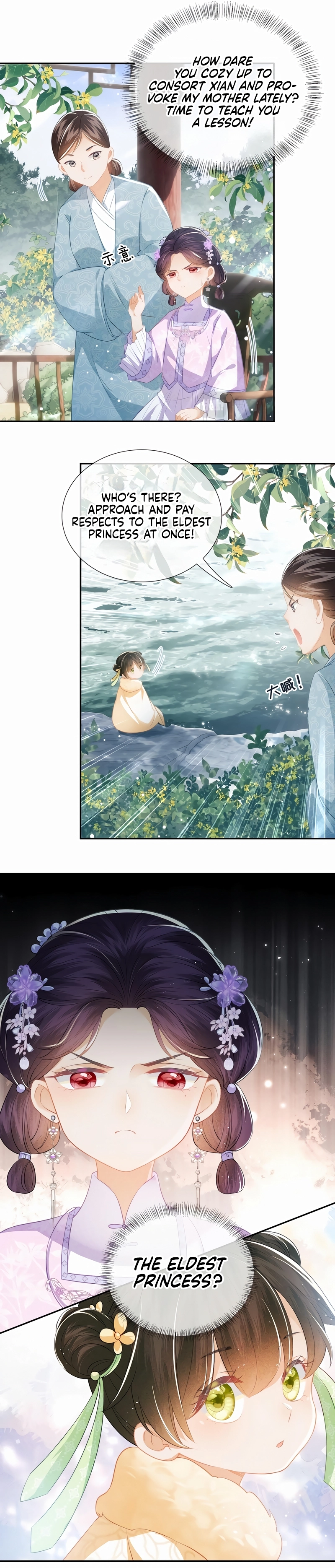 Max level green tea transmigrates into little pitiful one Chapter 10 page 7