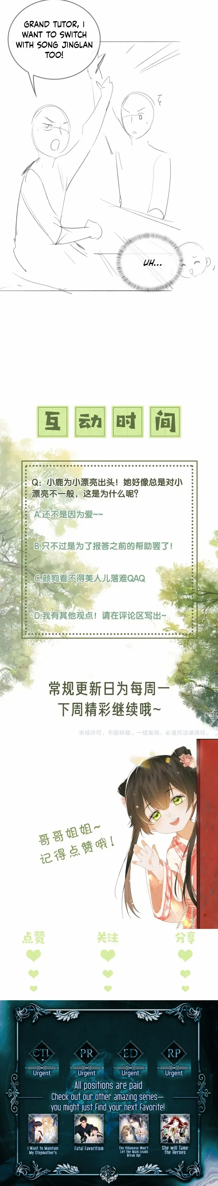 Max level green tea transmigrates into little pitiful one Chapter 27 page 6
