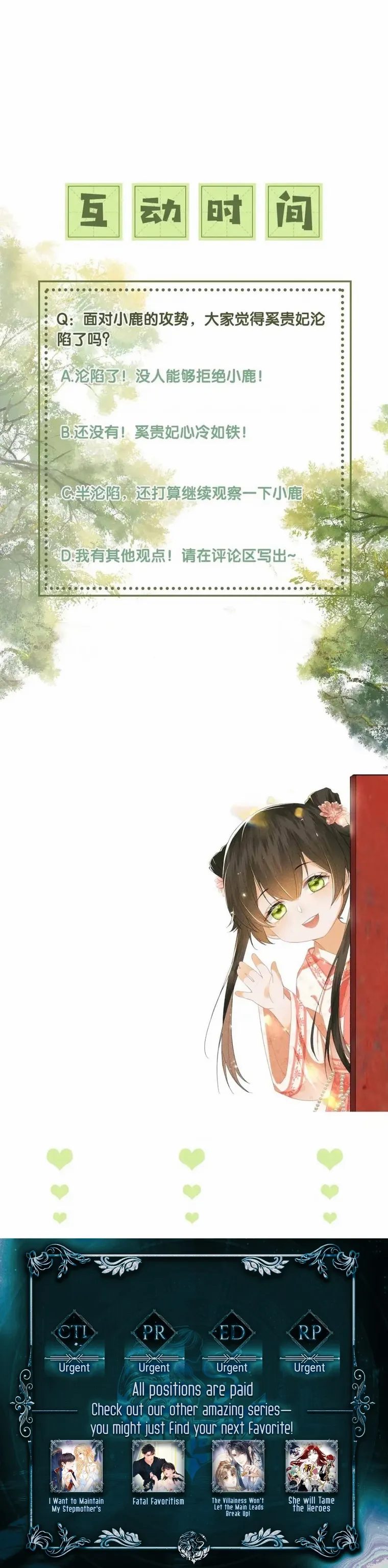 Max level green tea transmigrates into little pitiful one Chapter 43 page 5