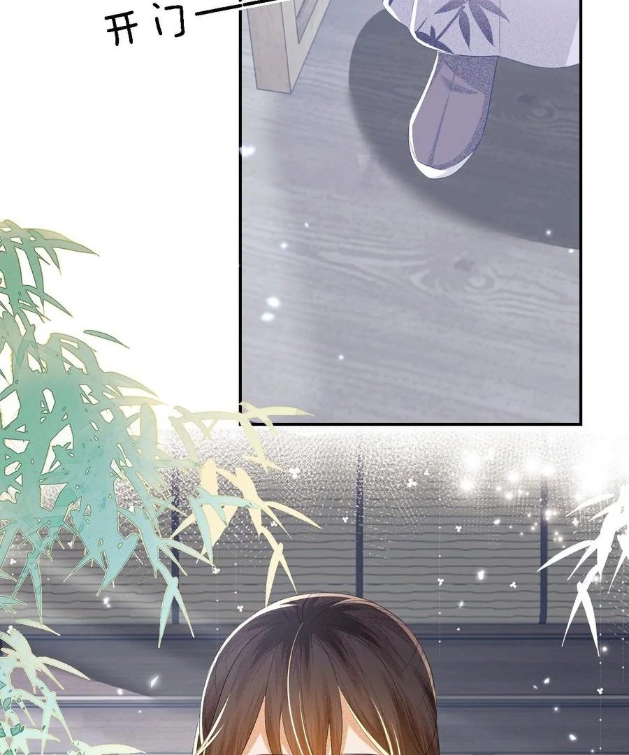 Max level green tea transmigrates into little pitiful one Chapter 51 page 45