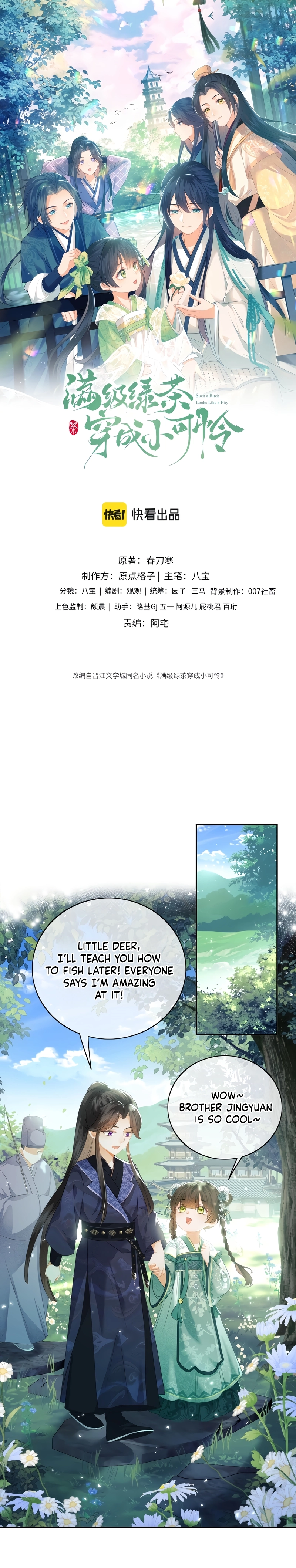 Max level green tea transmigrates into little pitiful one Chapter 6 page 2