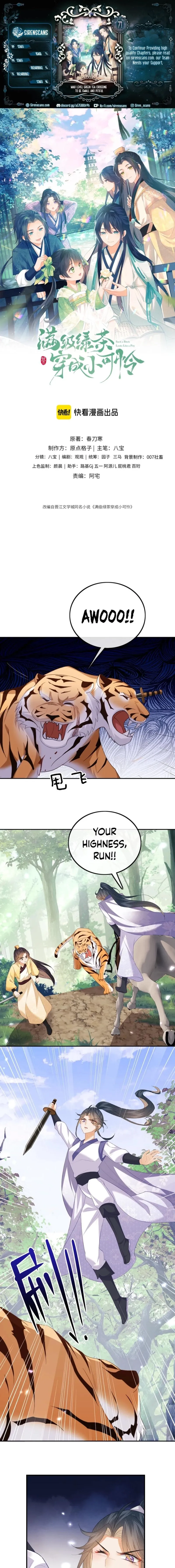 Max level green tea transmigrates into little pitiful one Chapter 71 page 1