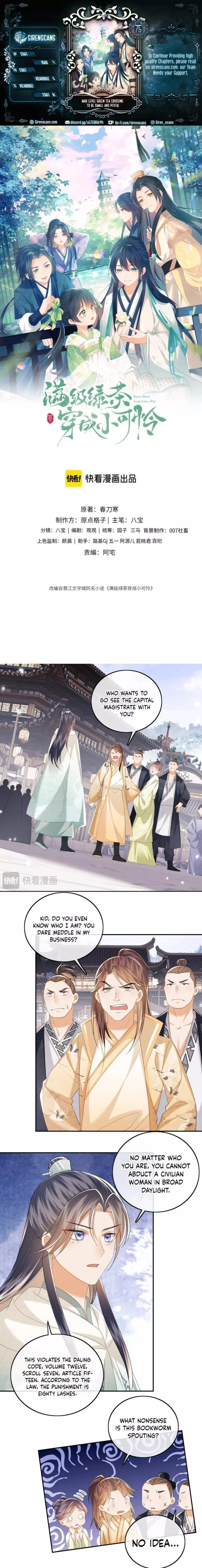 Max level green tea transmigrates into little pitiful one Chapter 75 page 1