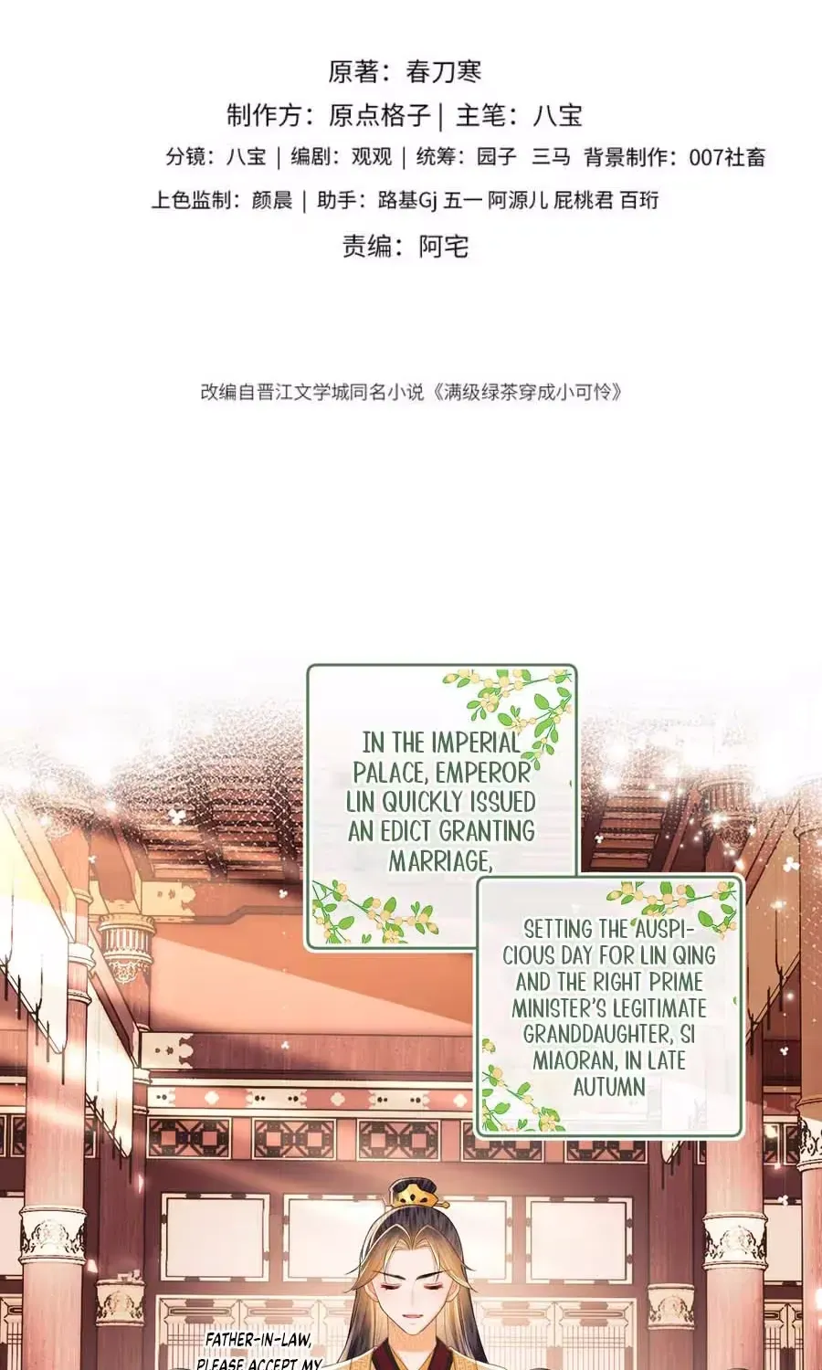 Max level green tea transmigrates into little pitiful one Chapter 79 page 4