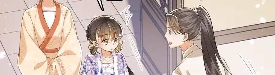 Max level green tea transmigrates into little pitiful one Chapter 80 page 13