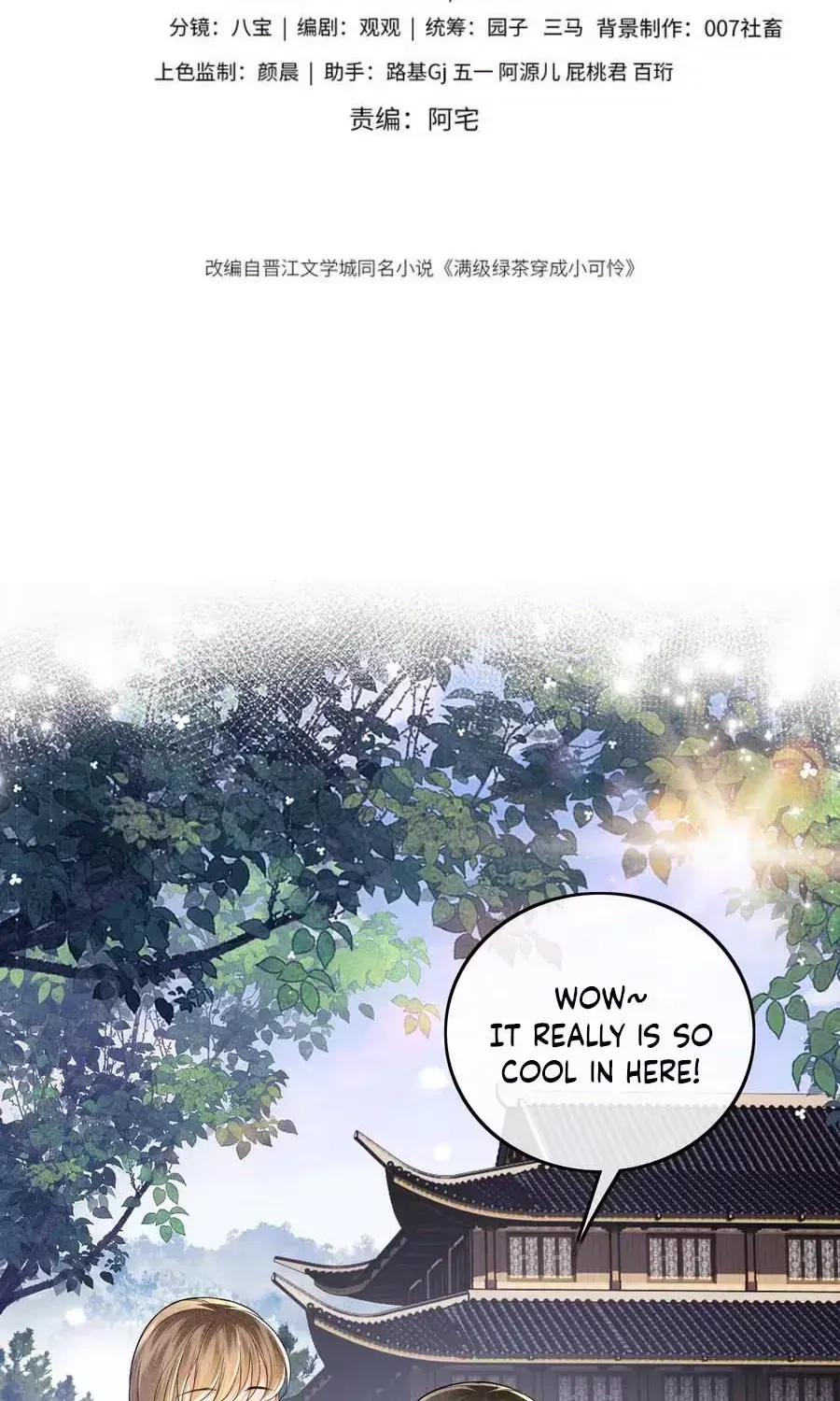 Max level green tea transmigrates into little pitiful one Chapter 80 page 4