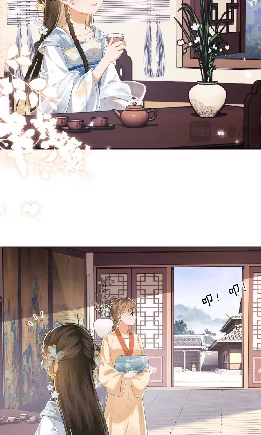 Max level green tea transmigrates into little pitiful one Chapter 80 page 28