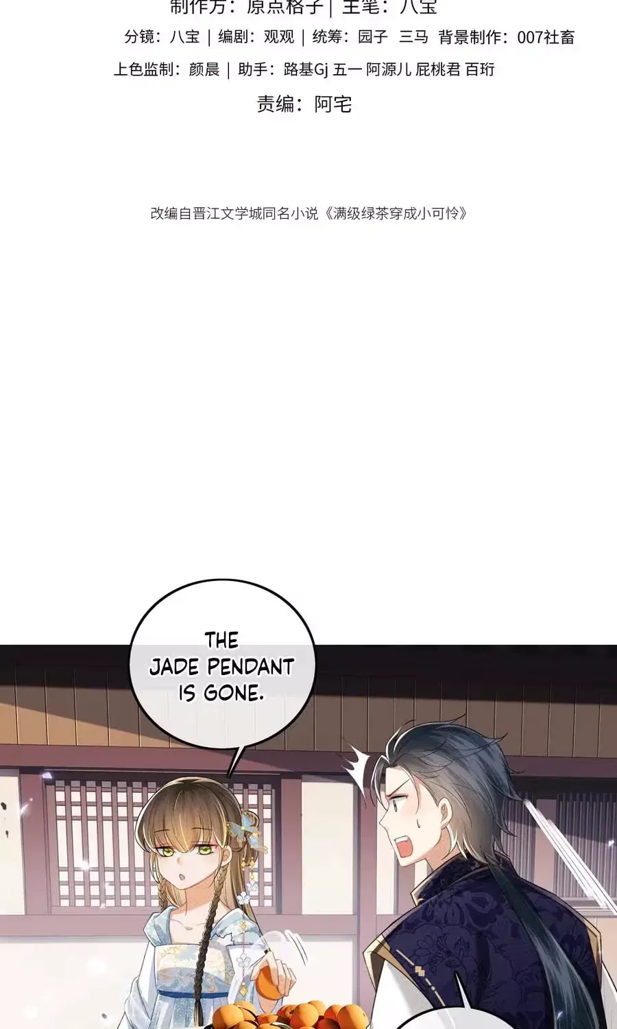 Max level green tea transmigrates into little pitiful one Chapter 81 page 4