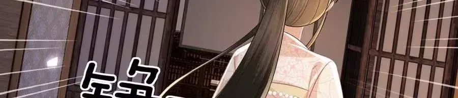Max level green tea transmigrates into little pitiful one Chapter 81 page 35