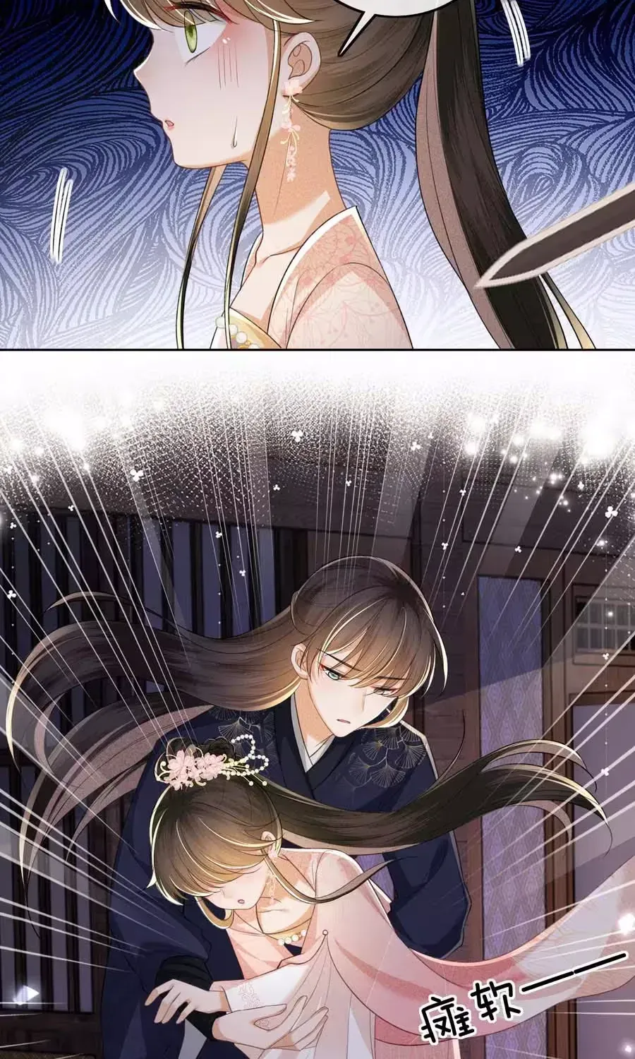 Max level green tea transmigrates into little pitiful one Chapter 81 page 40