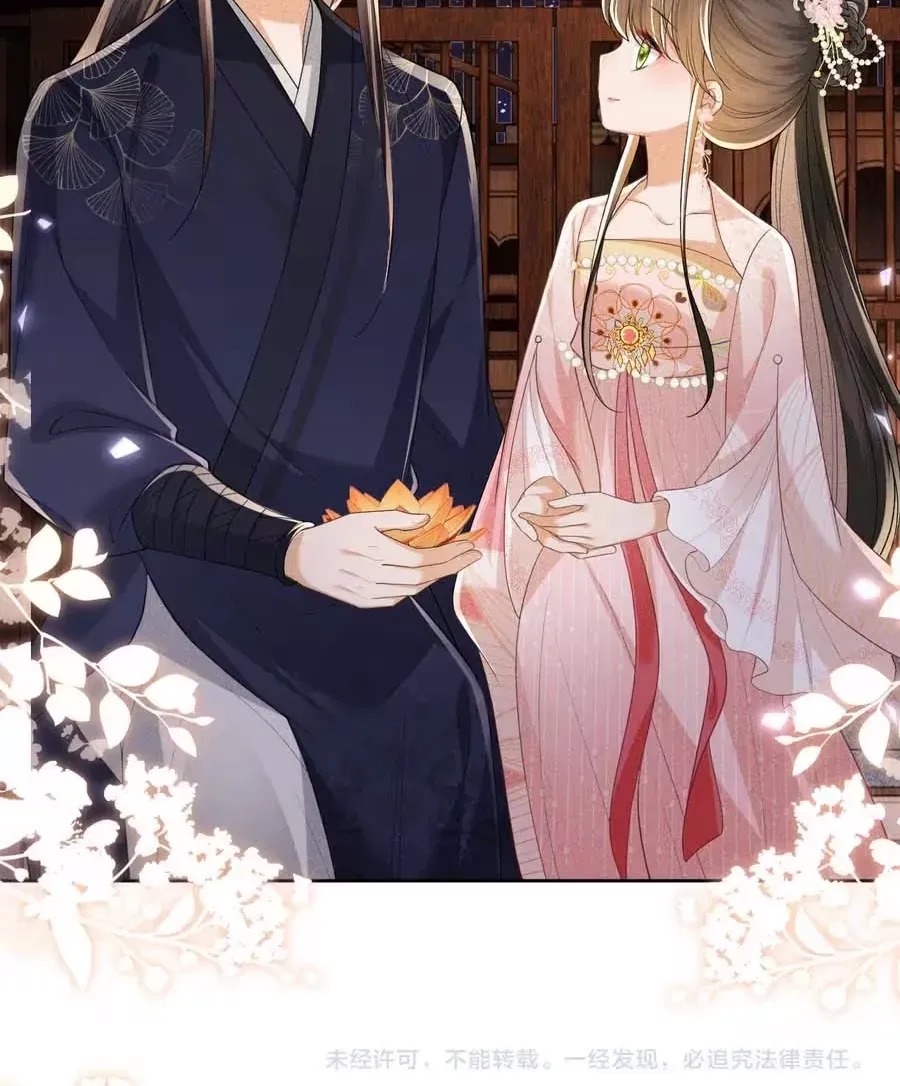 Max level green tea transmigrates into little pitiful one Chapter 81 page 63