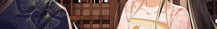 Max level green tea transmigrates into little pitiful one Chapter 82 page 5
