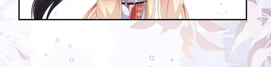 Max level green tea transmigrates into little pitiful one Chapter 82 page 21