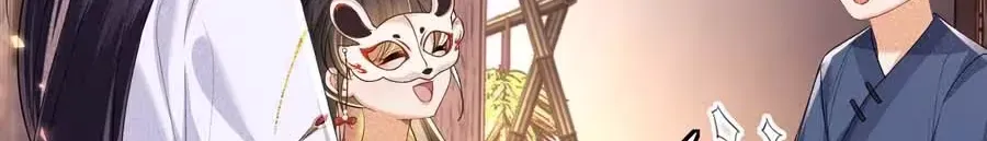Max level green tea transmigrates into little pitiful one Chapter 82 page 45