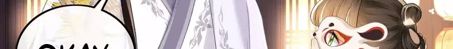 Max level green tea transmigrates into little pitiful one Chapter 83 page 17