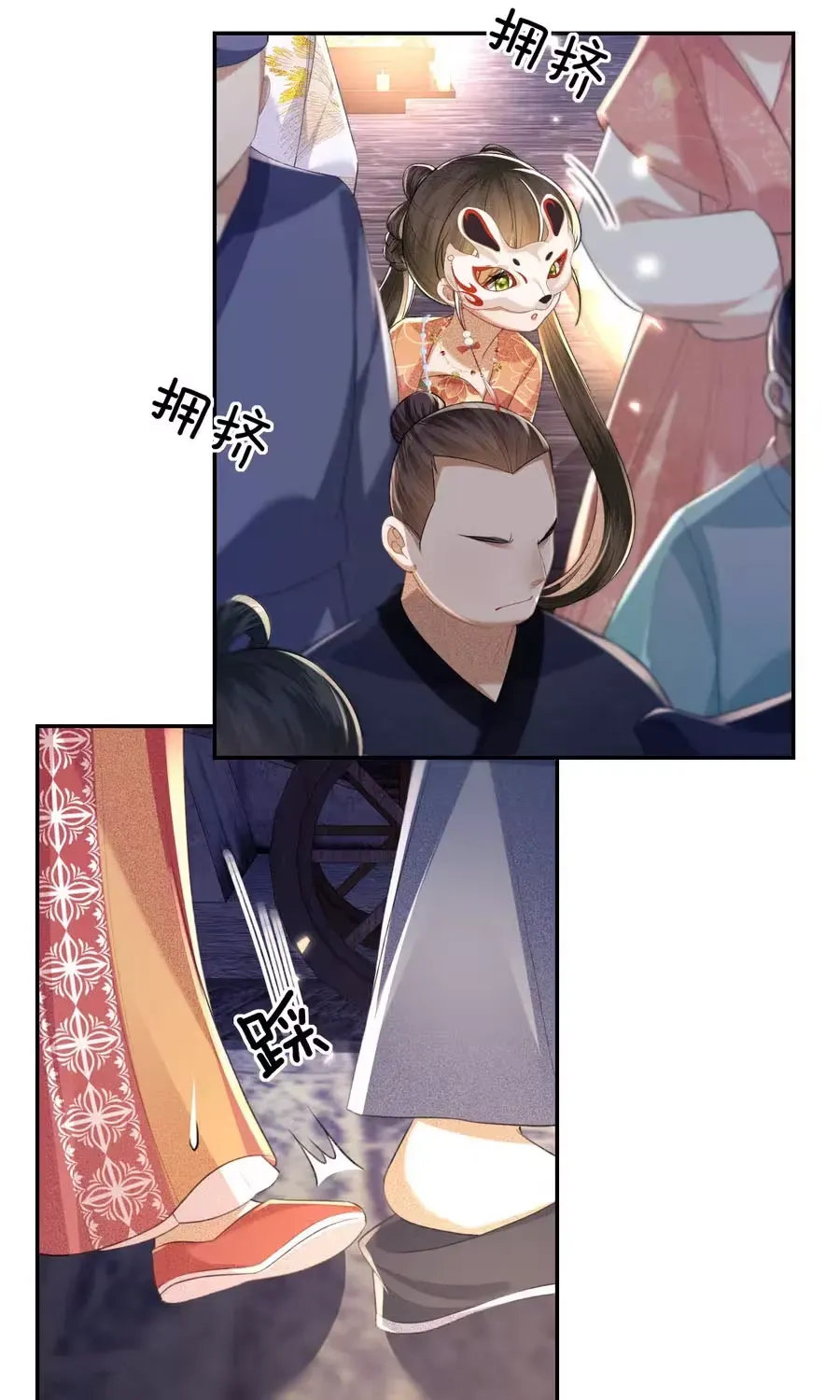 Max level green tea transmigrates into little pitiful one Chapter 83 page 32