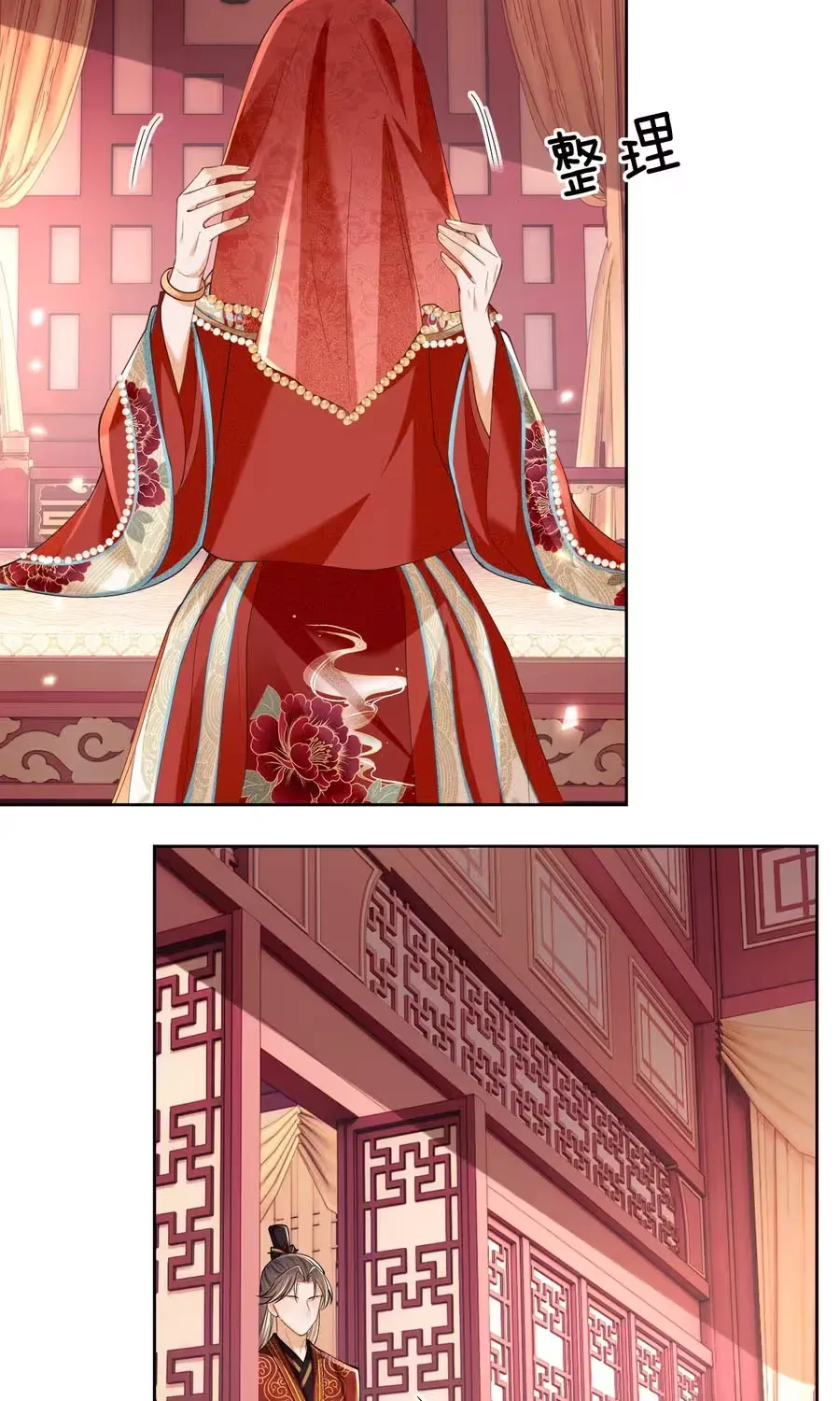 Max level green tea transmigrates into little pitiful one Chapter 86 page 26