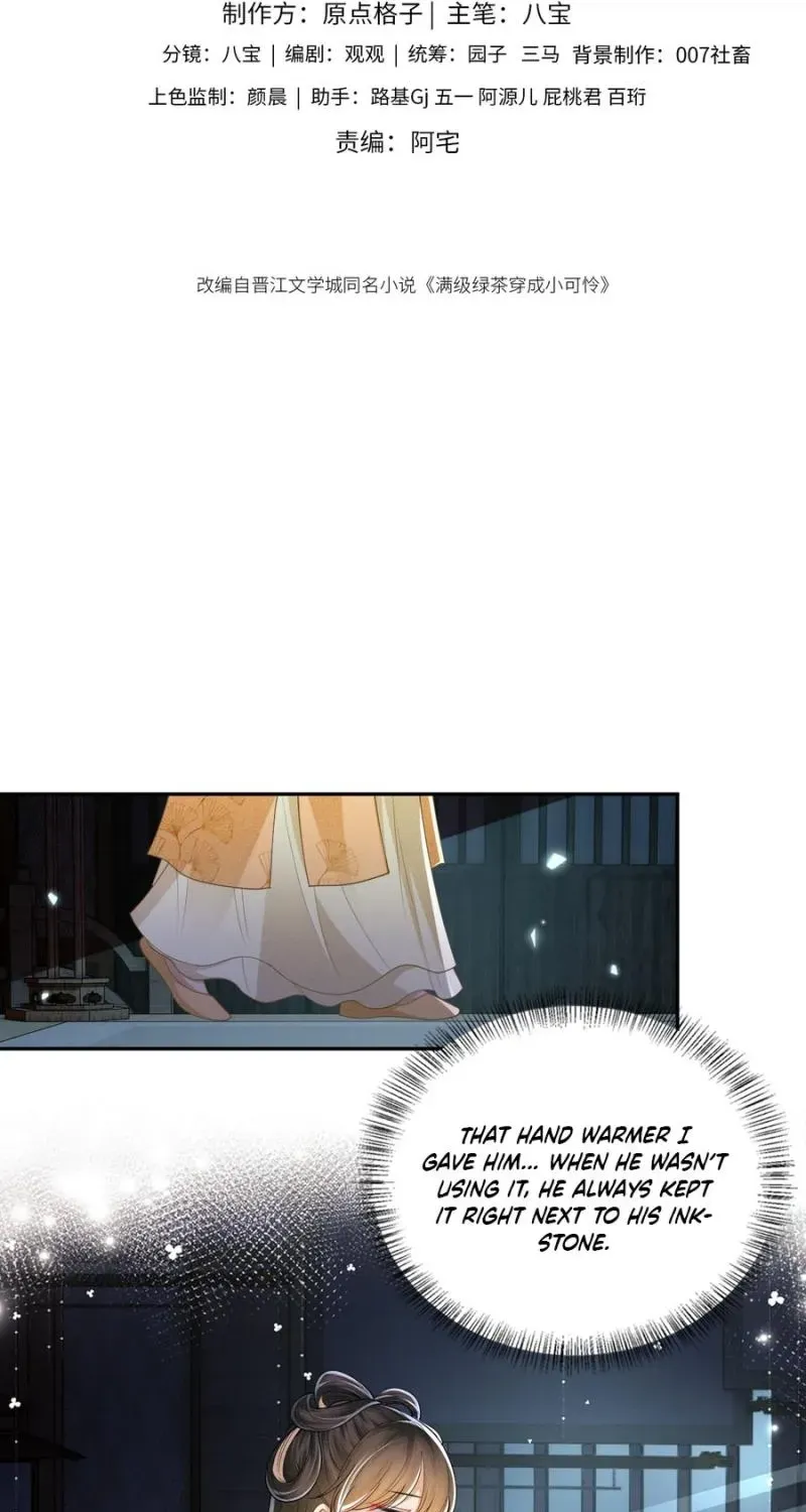 Max level green tea transmigrates into little pitiful one Chapter 87 page 4