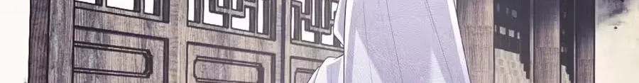 Max level green tea transmigrates into little pitiful one Chapter 88 page 21