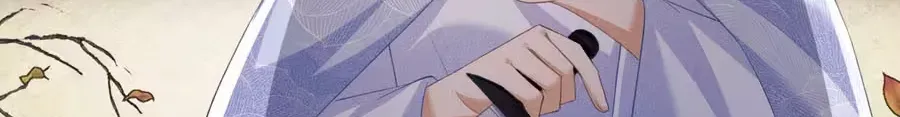 Max level green tea transmigrates into little pitiful one Chapter 88 page 23