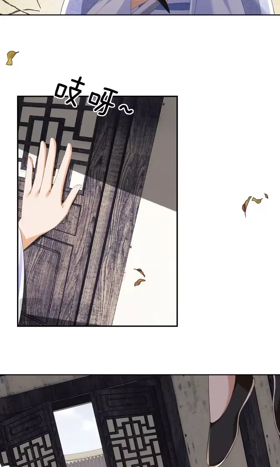 Max level green tea transmigrates into little pitiful one Chapter 88 page 24