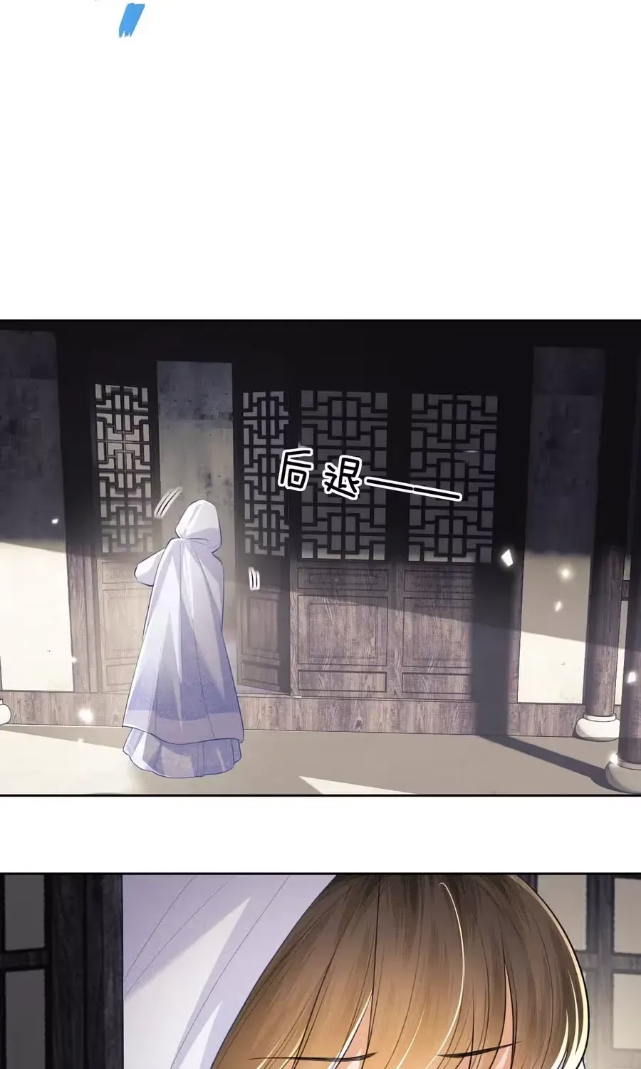 Max level green tea transmigrates into little pitiful one Chapter 88 page 28