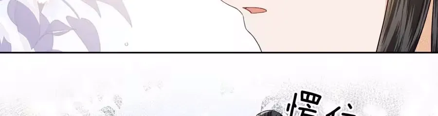 Max level green tea transmigrates into little pitiful one Chapter 89 page 51