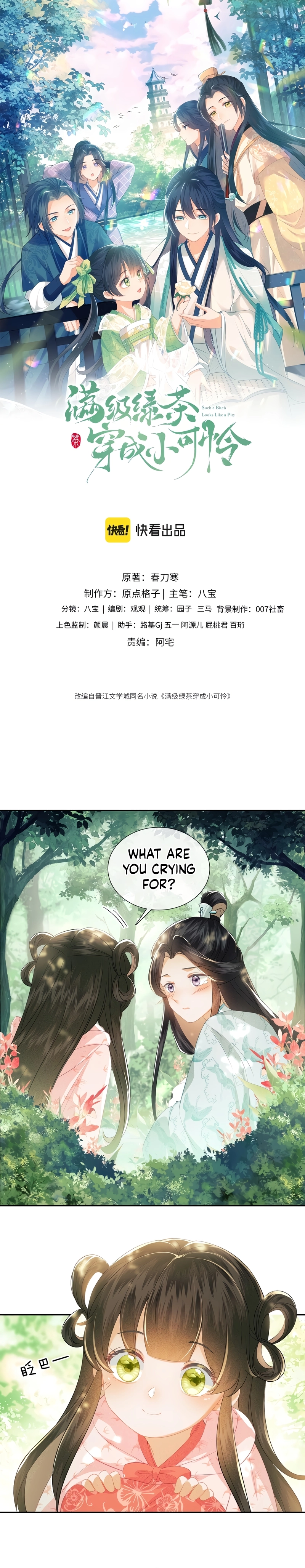 Max level green tea transmigrates into little pitiful one Chapter 9 page 2