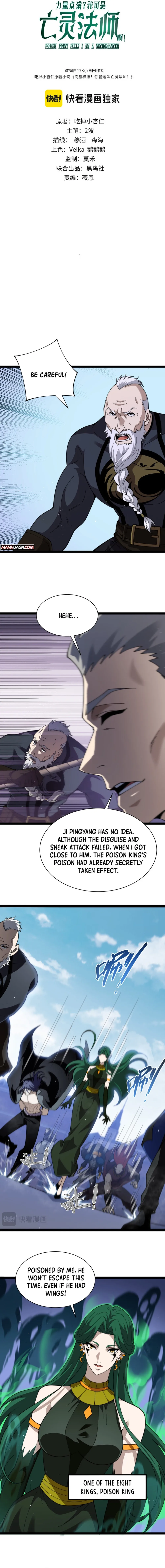 Maxed Strength Necromancer Chapter 106 page 2