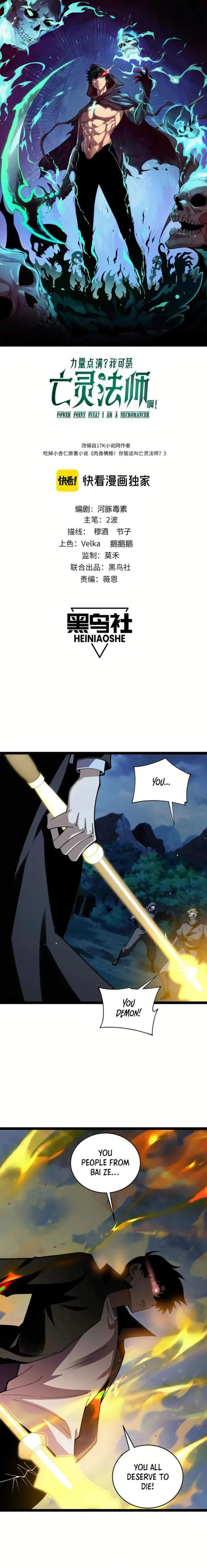 Maxed Strength Necromancer Chapter 80 page 1