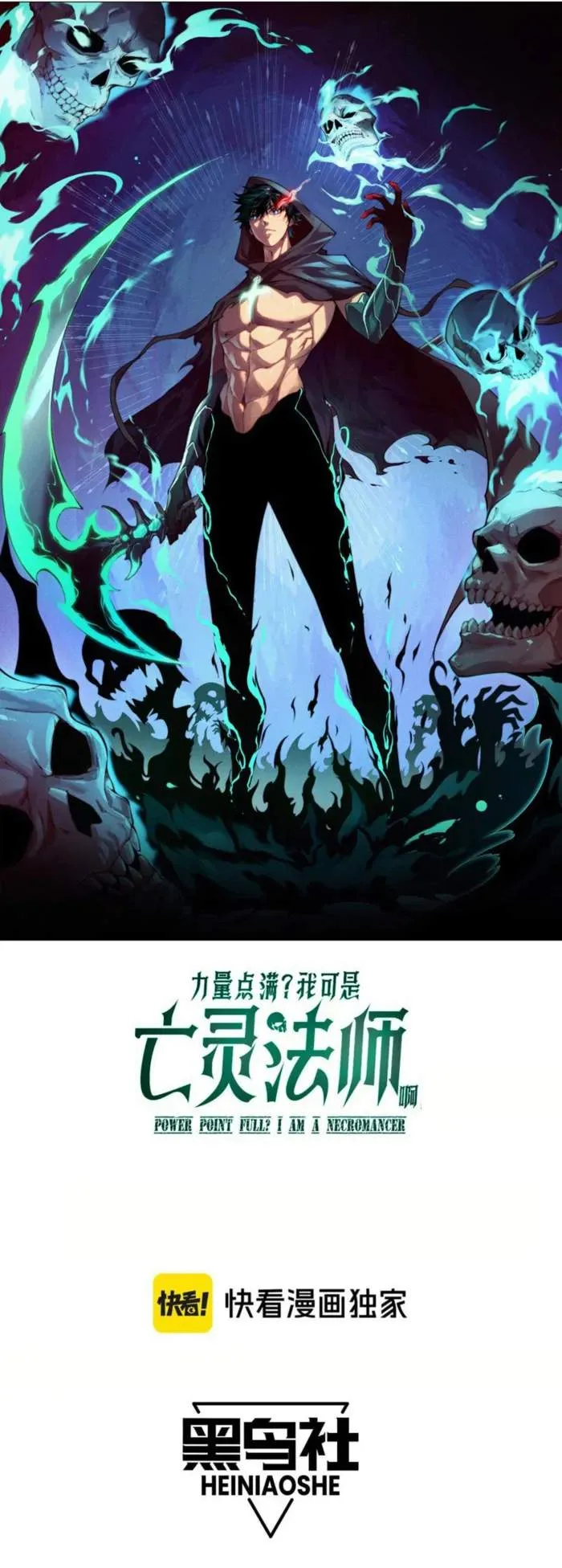 Maxed Strength Necromancer Chapter 87 page 1
