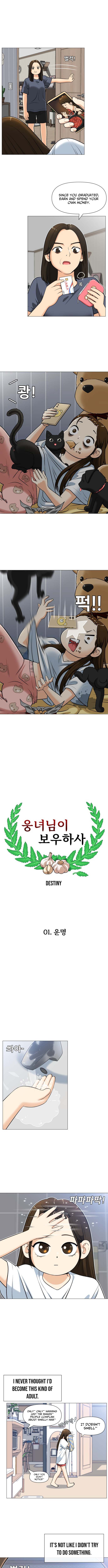 May Lady Ungnyeo Protect Us Chapter 1 page 4