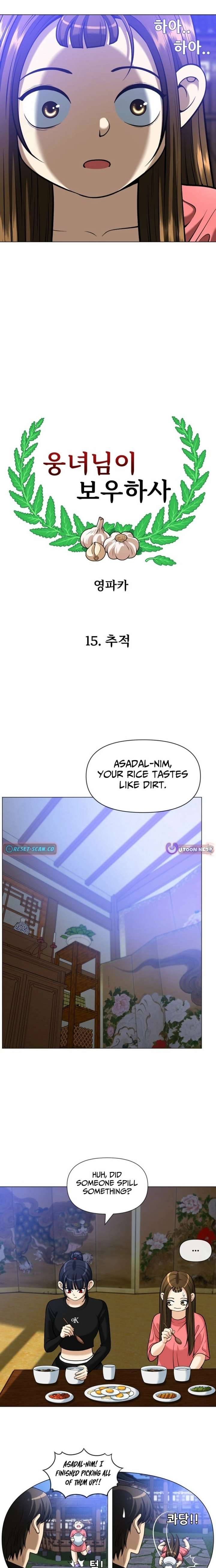 May Lady Ungnyeo Protect Us Chapter 15 page 17