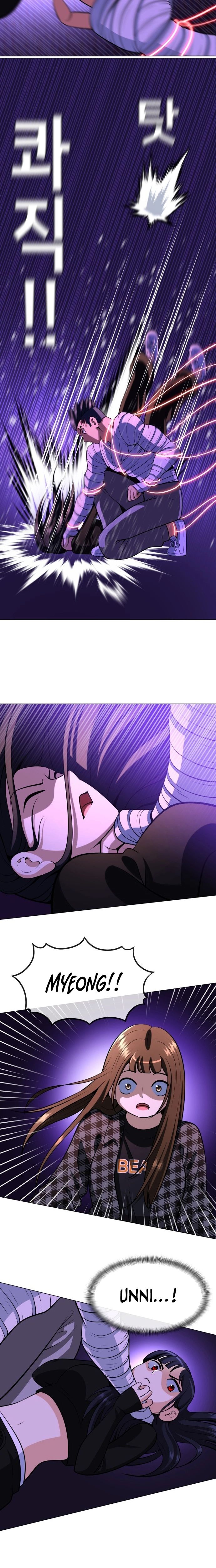 May Lady Ungnyeo Protect Us Chapter 25 page 13