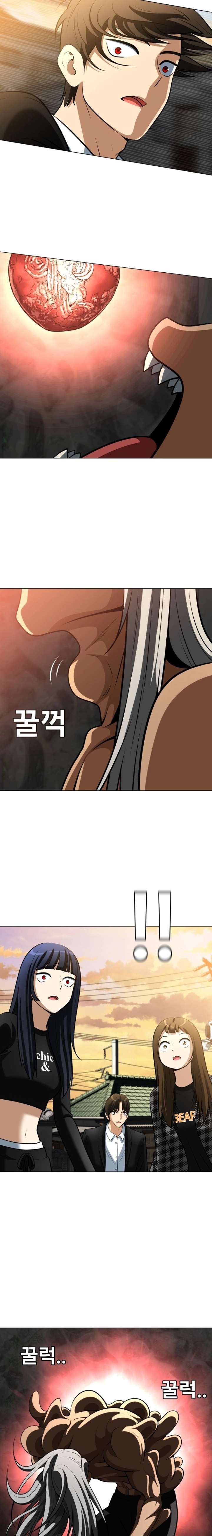 May Lady Ungnyeo Protect Us Chapter 30 page 20