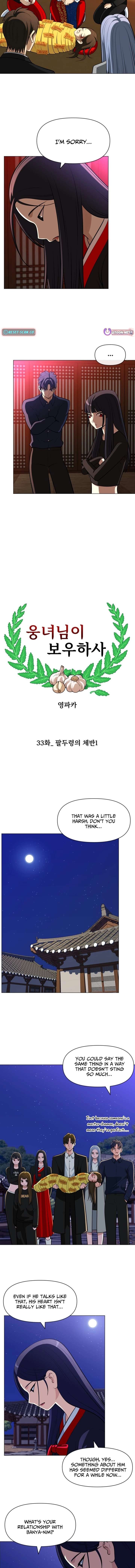 May Lady Ungnyeo Protect Us Chapter 33 page 5
