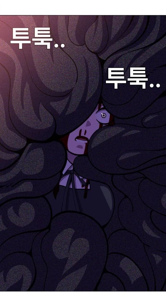 May Lady Ungnyeo Protect Us Chapter 44 page 73