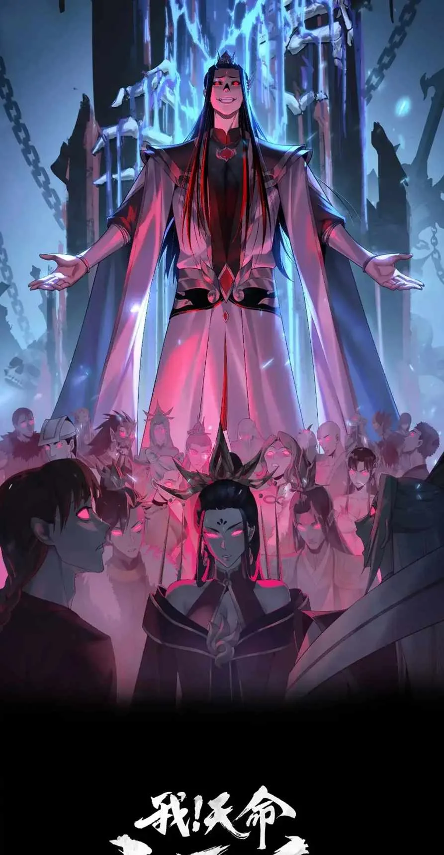 Me, The Heavenly Destined Villain Chapter 163 page 2