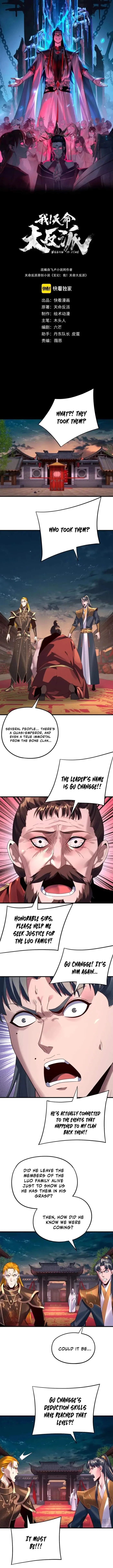 Me, The Heavenly Destined Villain Chapter 250 page 1
