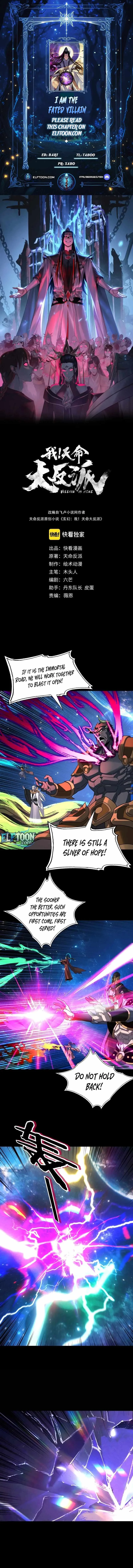 Me, The Heavenly Destined Villain Chapter 342 page 1