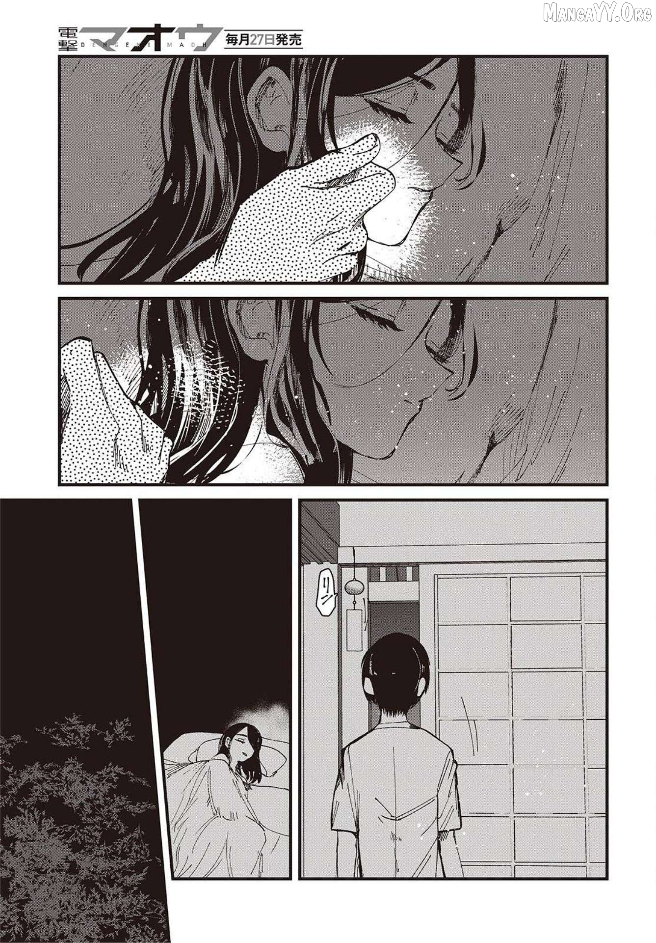 Mentori-Sama Chapter 2 page 31